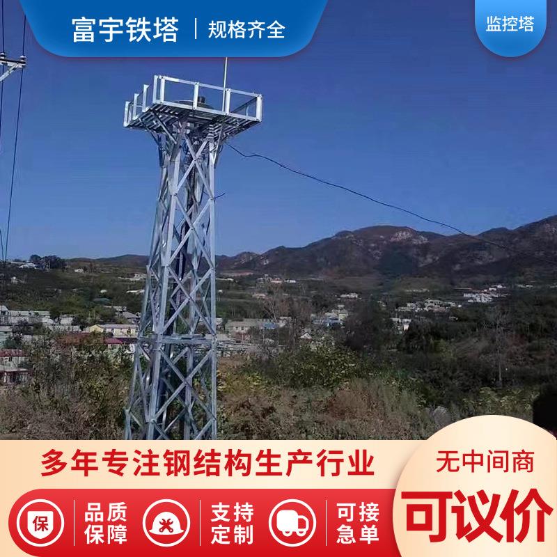 草原监控塔森林防火监控塔5米10米监控塔角钢监控塔边防监控铁塔