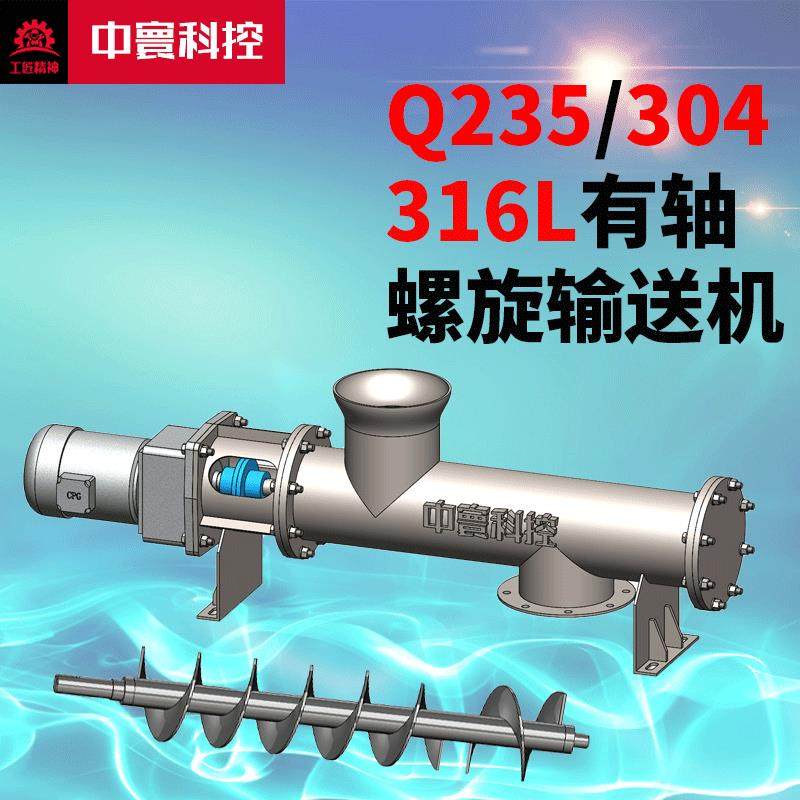 无锡厂家供应U型有轴螺旋输送机304/316L不锈钢管道输送机上料机,搬运/仓储/物流设备,输送机,淘宝优惠券,粉丝福利购,淘宝优惠卷