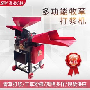 家用小型牧草打浆机干湿两用秸秆玉米粉碎机鸡鸭鹅饲料铡草揉丝机