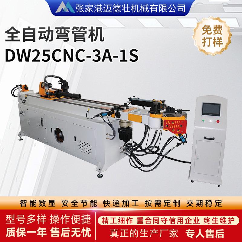 定制全自动弯管机数控液压不锈钢管弯管折弯DW25CNC-3A-1S设备