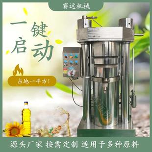 全自动商业用液压榨油机家用小型花生芝麻核桃榨油机全套设备