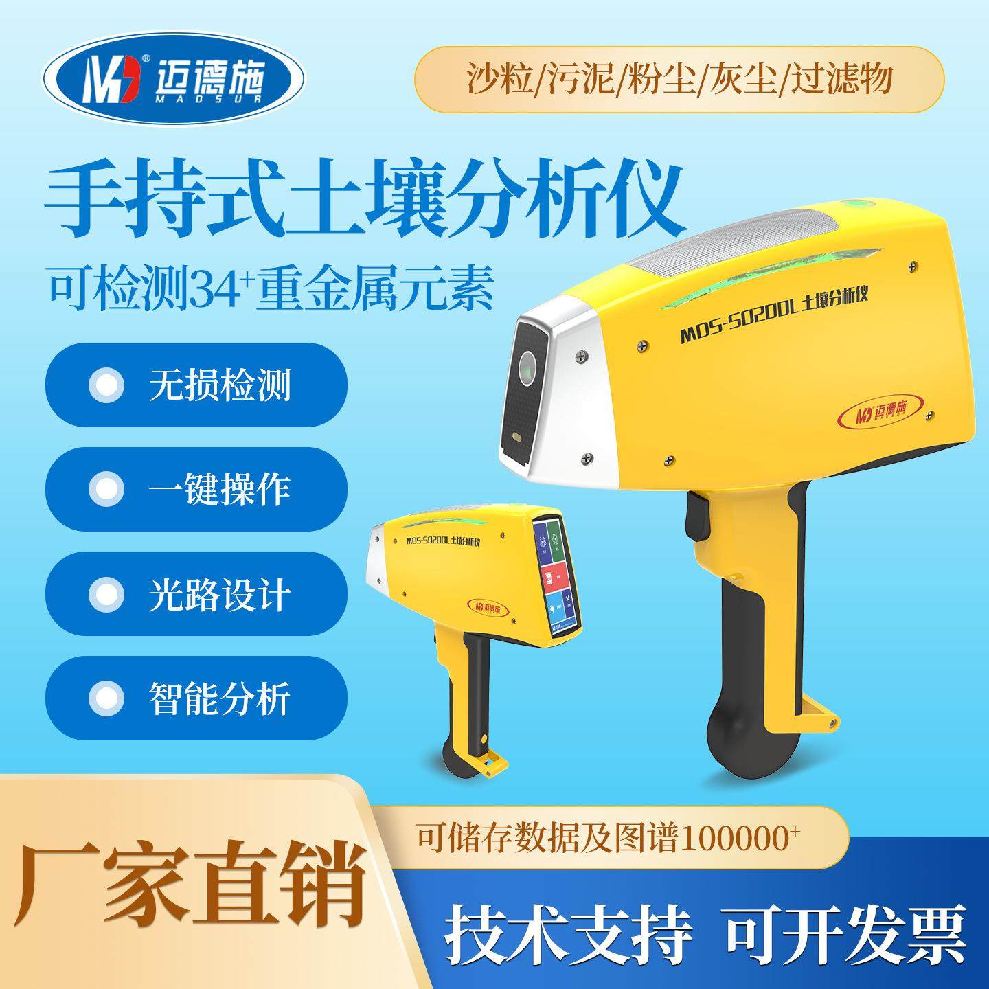 手持式土壤分析仪重金属含量多元素快速分析仪便携式光谱仪,工业油品/胶粘/化学/实验室用品,其他实验室设备,淘宝优惠券,粉丝福利购,淘宝优惠卷