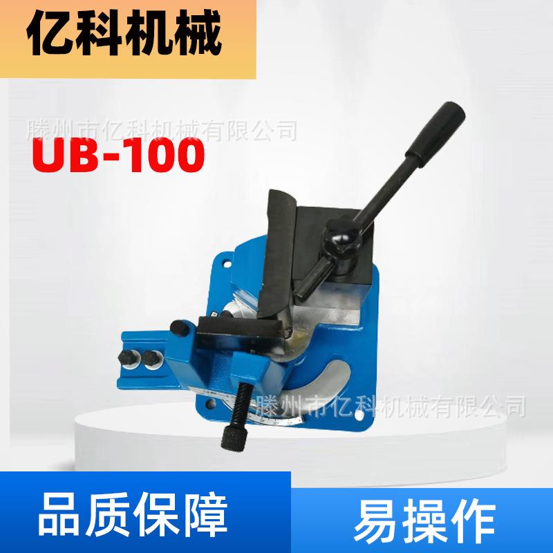 UB-100手动重型折弯机便携式操作简单质量保障