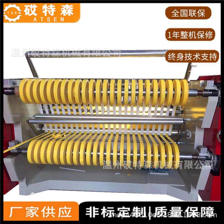 厂家彩色纸分切机无纺布分切机无尘布分切机卷筒纸分切复卷机,纺织面料/辅料/配套,其他纺织机械,淘宝优惠券,粉丝福利购,淘宝优惠卷