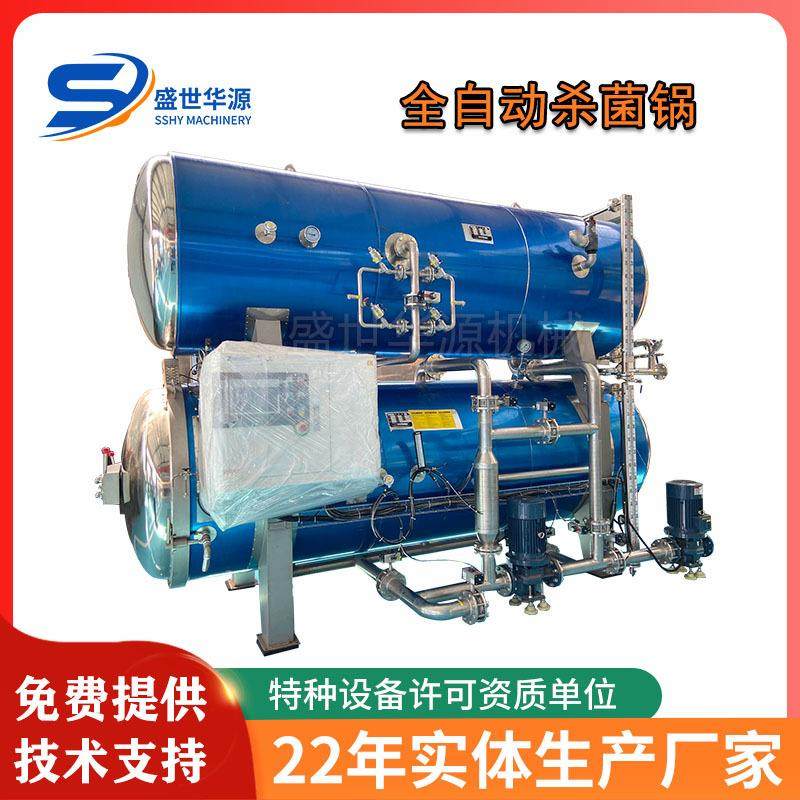 魔芋爽杀菌锅素食米饭调料灭菌锅全自动双层水浴灭菌锅厂家供应,清洗/食品/商业设备,其他食品加工设备,淘宝优惠券,粉丝福利购,淘宝优惠卷