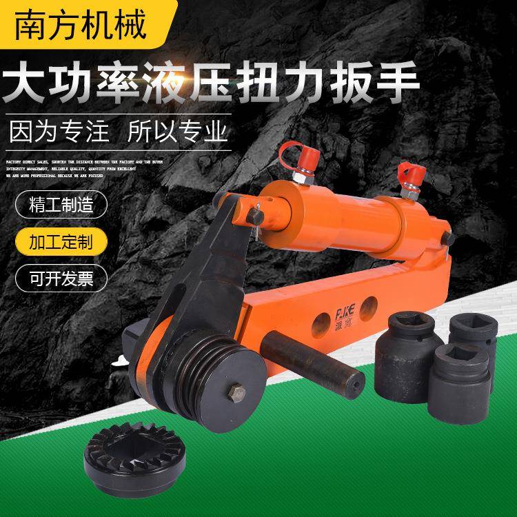 大功率液压扭矩NJS扳手M20-95紧固拆卸螺栓螺母手动扭力倍增器