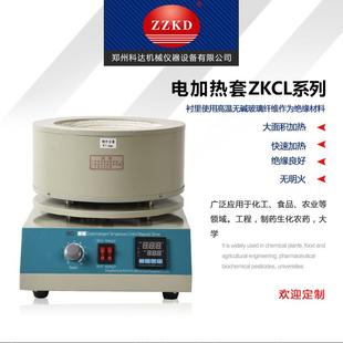 磁力搅拌电加热套ZKCL数显可调温电热套实验室恒温控制电热套