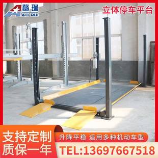 家用立体车库汽车举升机液压机械停车设备4S店四柱车位升降机平台