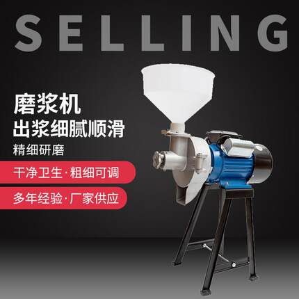 磨浆机商用米浆机家用打浆豆浆机豆腐机全自动石磨肠粉机干湿两用