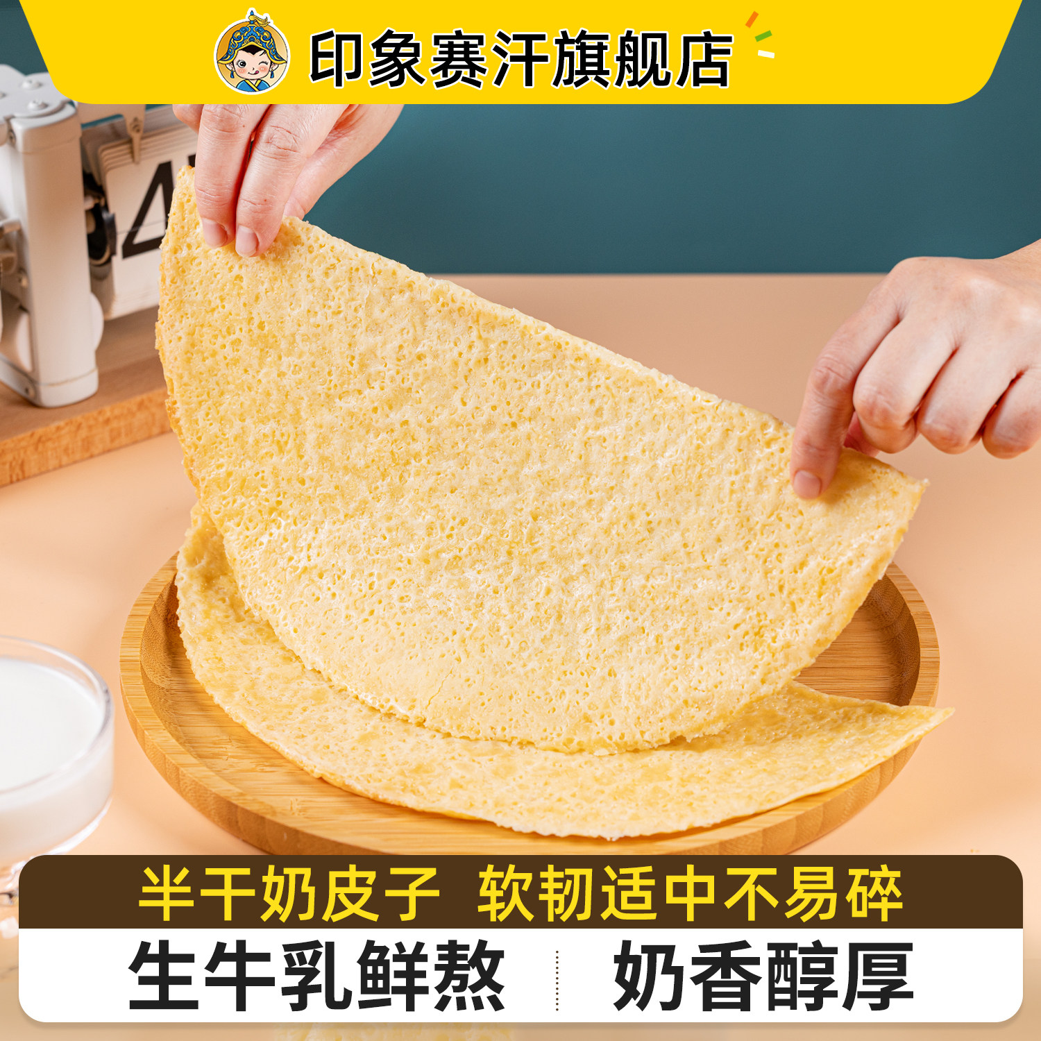 奶皮子特产即食奶制品奶皮冰牛奶专用商用烘焙原料奶酪零食奶食品