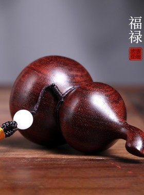 天然紫檀木葫芦福禄寿手把件摆件实木雕刻中式摆件装饰工艺品