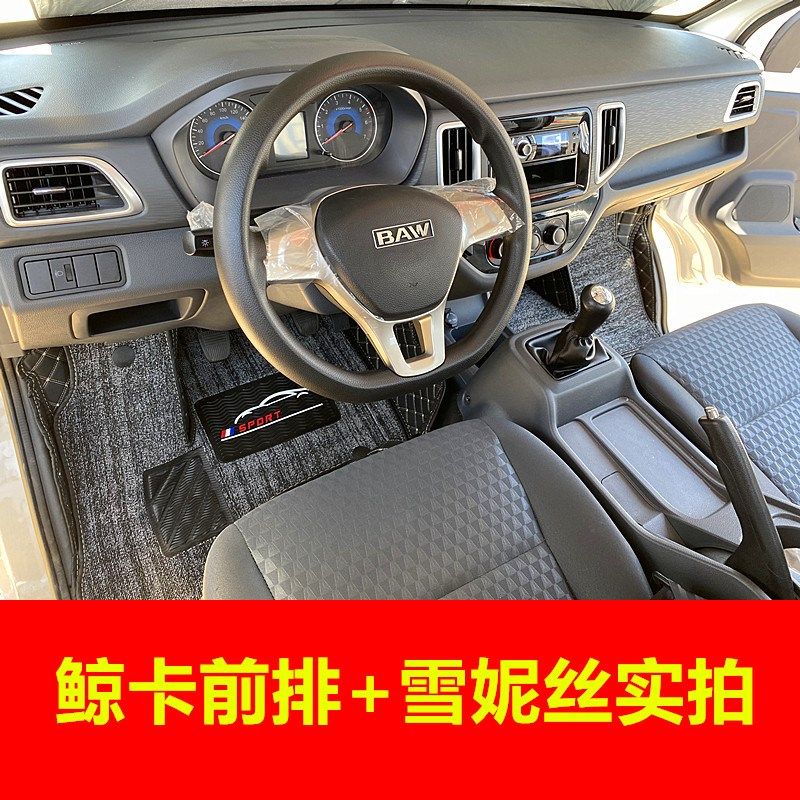 北汽制造鲸卡T6 T7专用全u包围汽车脚垫 鲸卡T7EV单排小货车脚踏