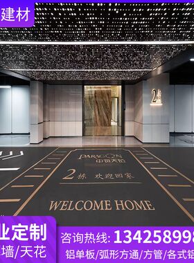 星空顶冲孔铝单板吊顶镂空雕花门头室内天花穿孔铝板铝幕墙装饰厂