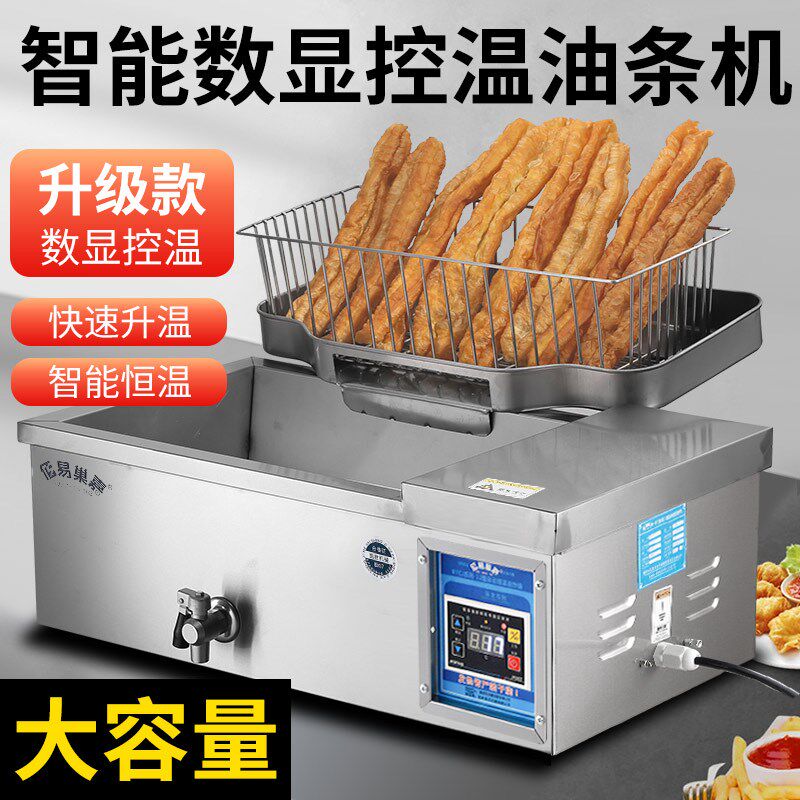油条炸锅佰易巢嘉炸油条机全自动电炸炉油炸锅商用摆摊电炸专用锅