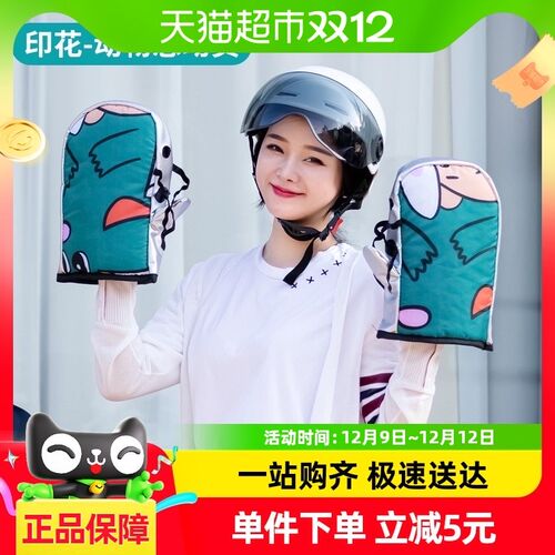 包邮电动摩托车手把套冬季保暖手套防水挡风手套加绒Y加厚棉把套