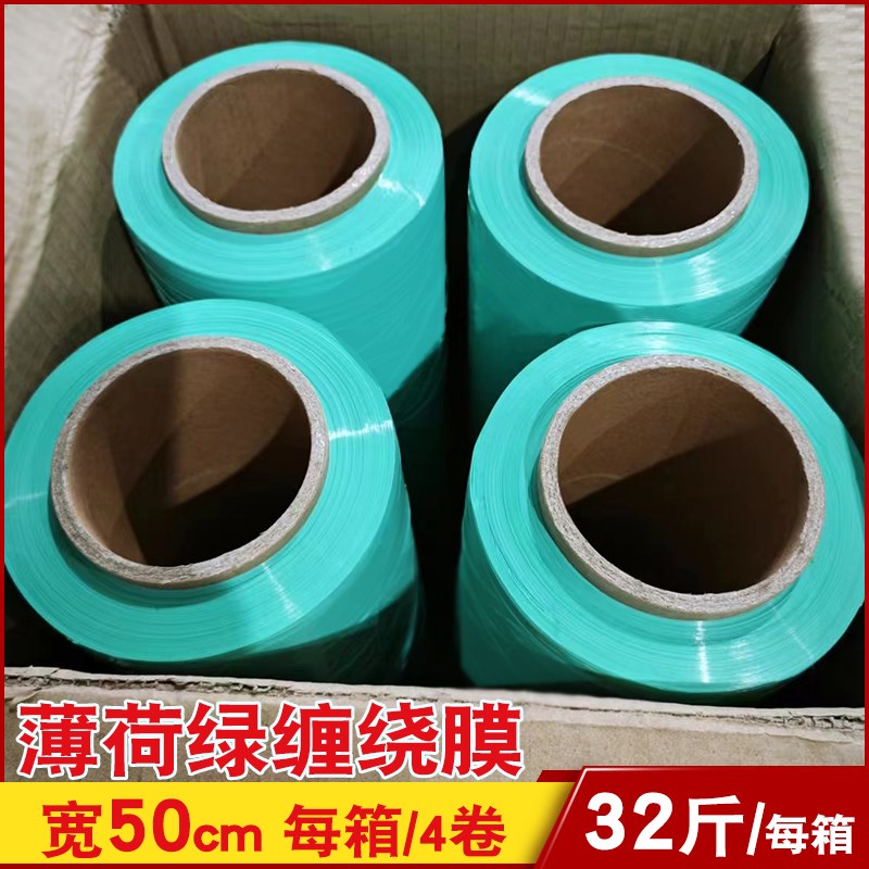 绿色缠绕膜50cm彩色包装膜工业保鲜膜PE拉伸缠绕膜托盘打包膜神器