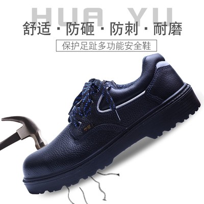 劳保鞋男华昱轻便防烫钢包头焊工鞋防砸防刺穿休闲软底工作鞋