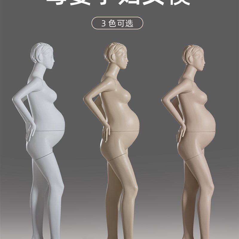 孕妇模特假人全身大肚婆模特展示架母婴店橱窗怀孕裤腿模特道具女