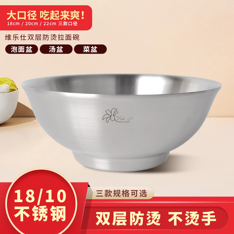 18/10不锈钢双层碗泡面碗升级款隔热防烫汤盆Q盛菜盆保温饭碗包邮