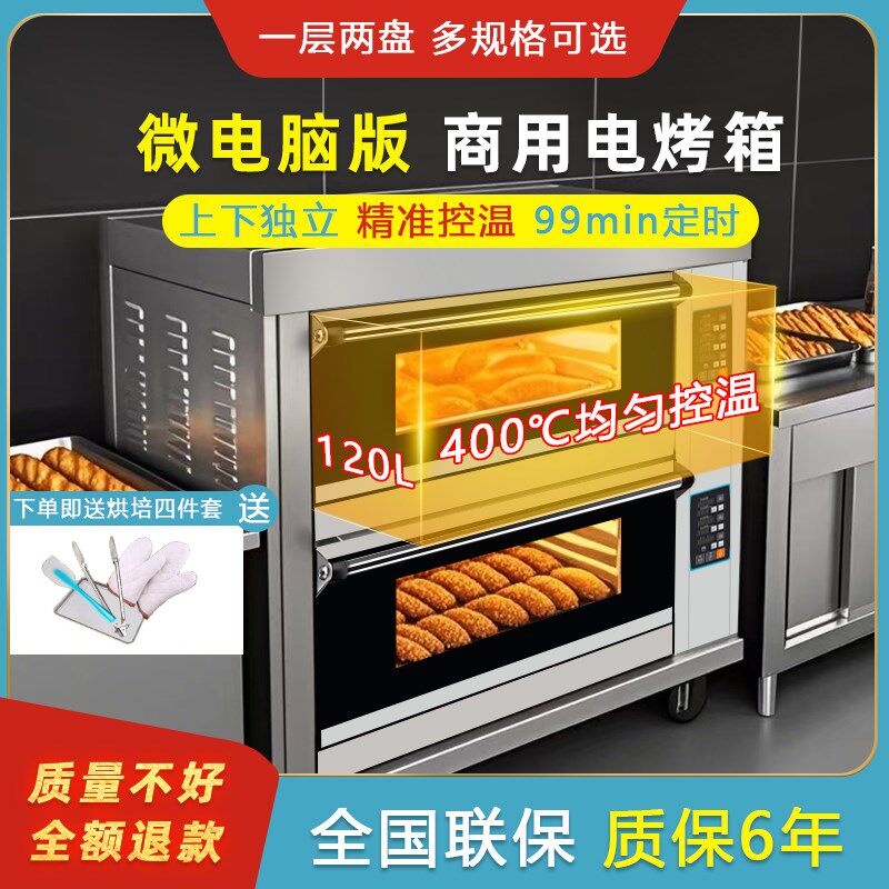 大型商用电烤箱一层两双盘面x包披萨蛋糕酥鸡烧饼烘焙专用平炉烤