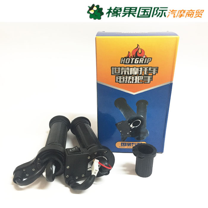 摩托车手套电热手把踏板车弯梁z车发热手把改装电热把手加热手把