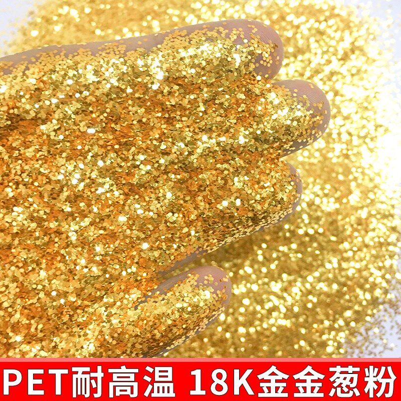 耐高温18K金金葱粉金银闪粉亮片闪光片圣诞金N粉手工制作diy亮闪