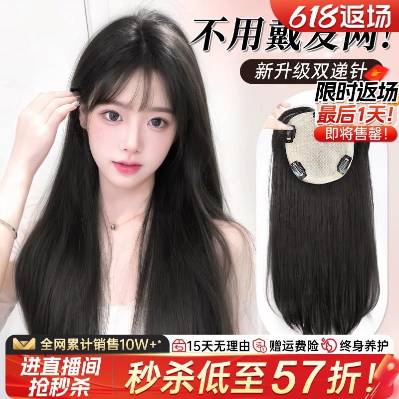 双递针假发片无需发网女头t顶真发遮白发浏海无痕蓬松增发量补发