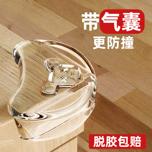 桌角防撞护角桌子防磕碰直角软硅胶透明H保护套卡通气囊拐角防撞