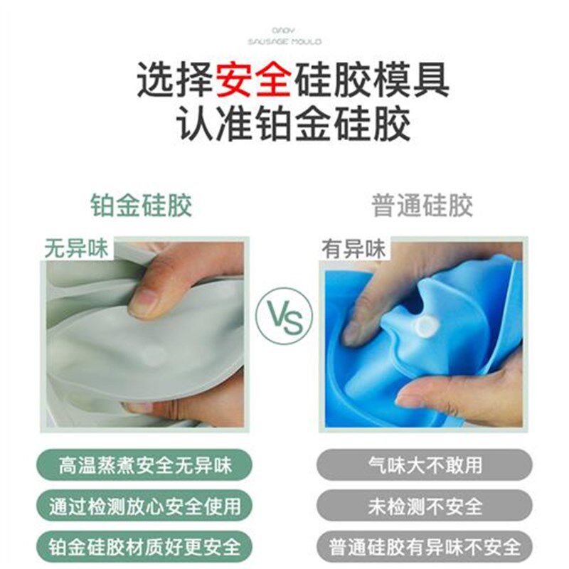 香肠模具宝宝辅食模具可蒸煮蒸糕蒸肠磨具硅胶婴儿肉肠火腿肠制作