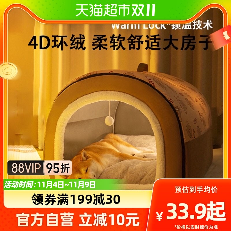 包邮嬉皮狗狗窝猫窝冬季保暖封A闭式猫床四季猫咪窝网红猫屋宠物