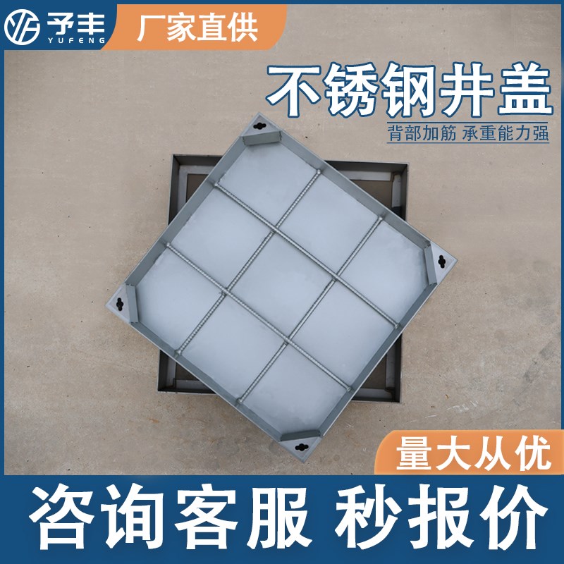304不锈钢隐形井盖方形下水道铺砖景观装饰窨井盖201阴井盖定制