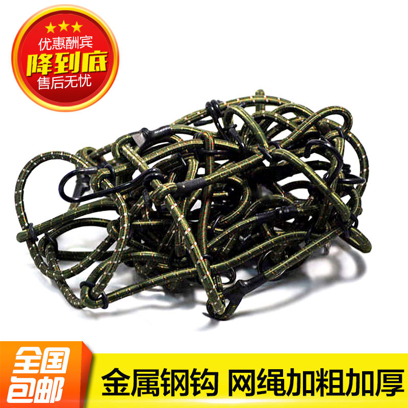包邮越野a车顶框行李网兜汽车行李拉紧网行李架网高弹钢钩捆绑带