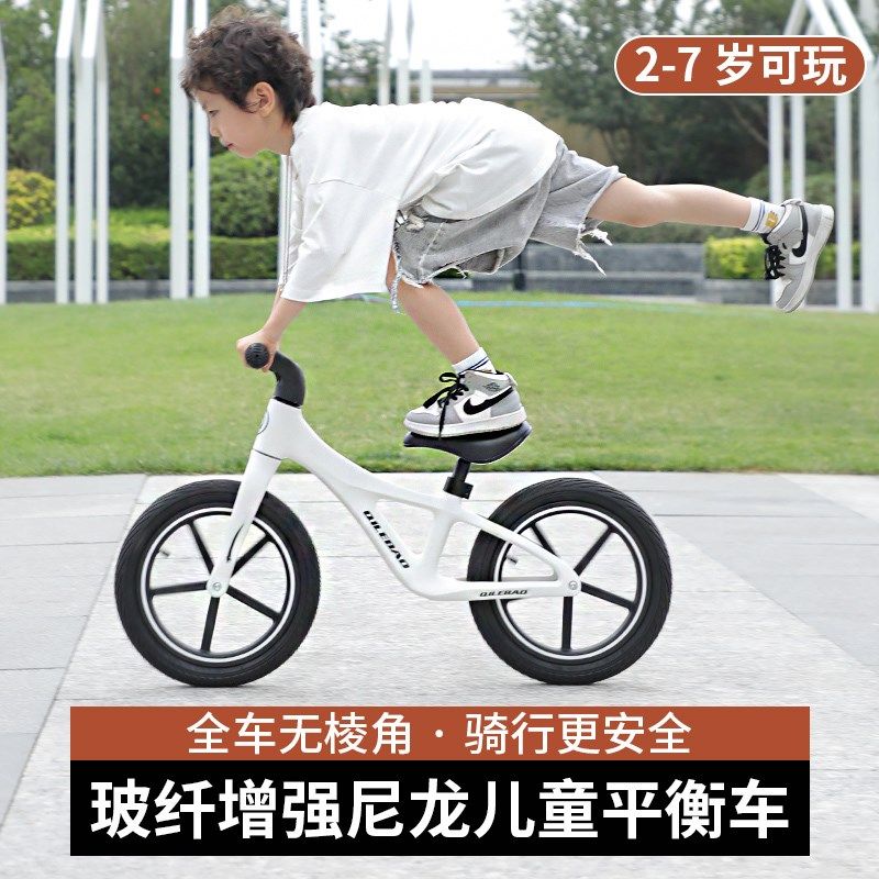 儿童平衡车d无脚踏1-2-3宝宝溜溜车4岁男女小孩竞技两轮踩踏自行
