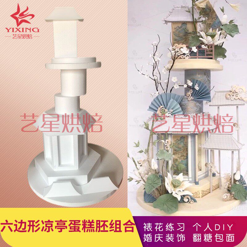 泡沫蛋糕胚模型假体胚翻糖甜品台中式套装胚模具模型新品