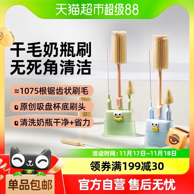 【包邮】蓓兜千毛奶瓶刷四件套z杯刷奶瓶奶嘴吸管专用便携清洁套