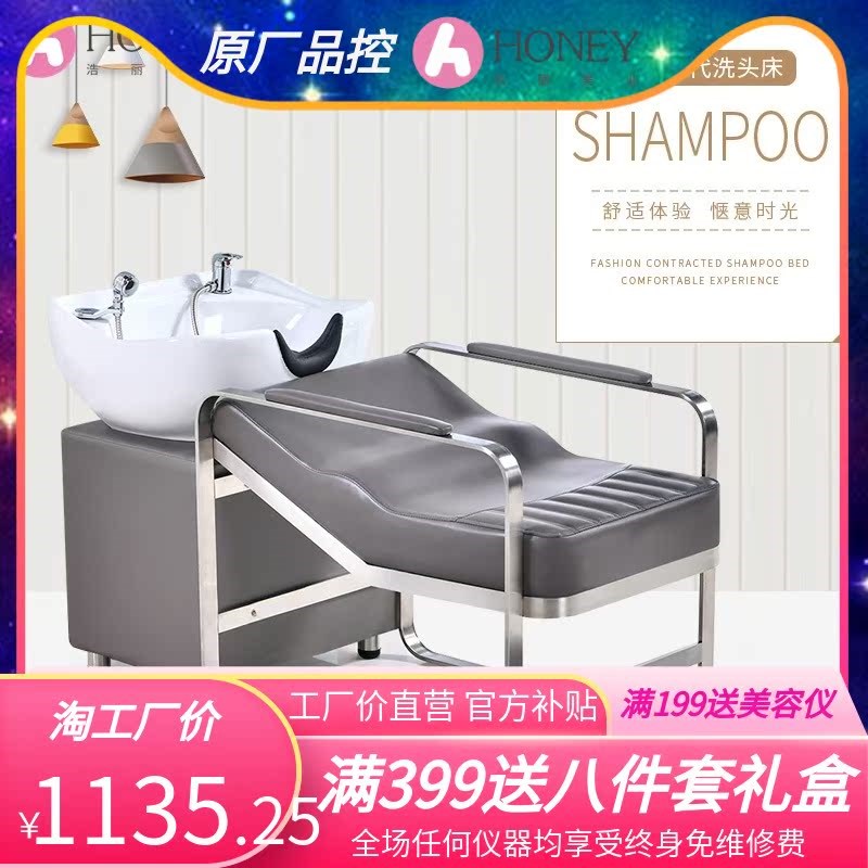 新款理发店洗头床不锈钢冲水床陶瓷盆洗发床发廊洗头椅半躺洗