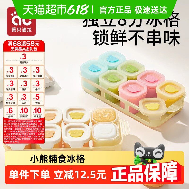 婴儿辅食冰格盘冷冻格宝宝硅胶独立分装盒冰肉保鲜储存可蒸煮模具