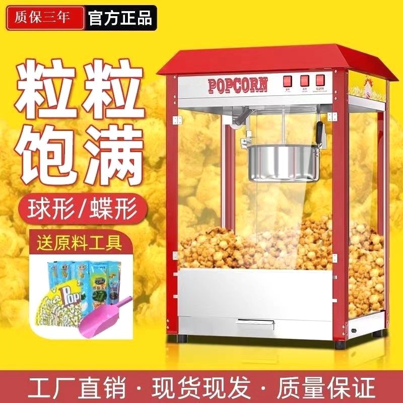 新爆款爆米花机商用全自动球形爆谷机G蝶形苞米机不锈钢爆玉米机