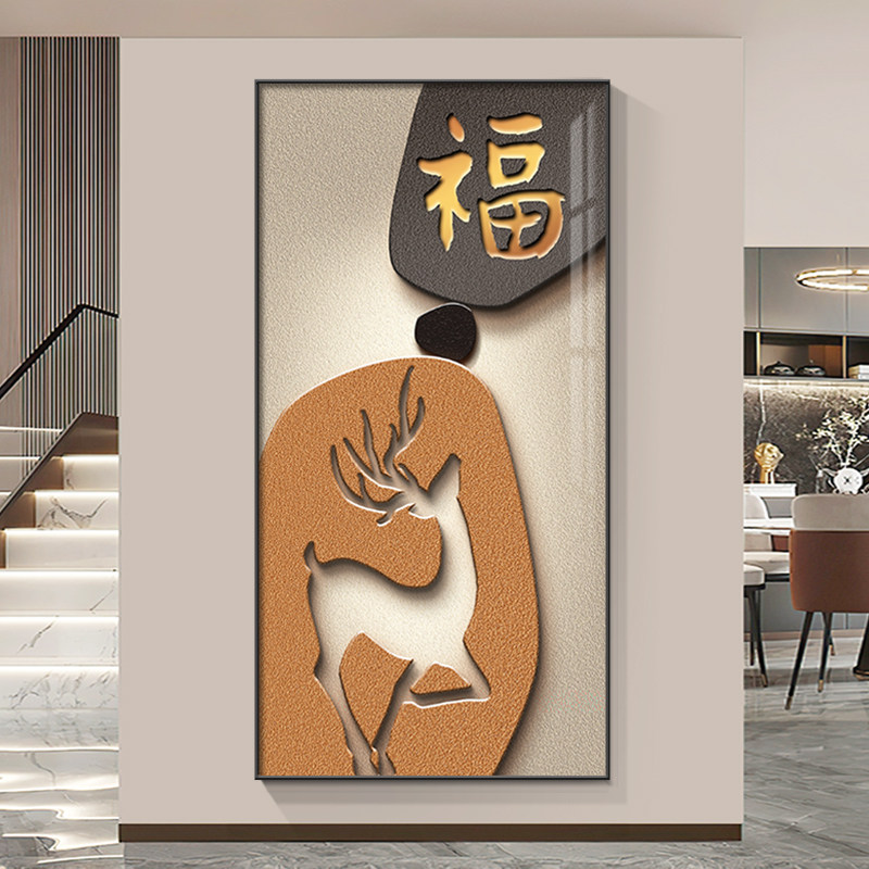 福禄玄关装饰画开门见福鹿入户走廊过道挂画客厅背景墙正对门壁画