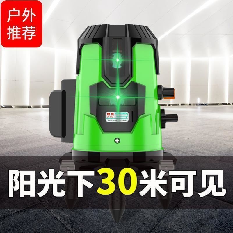 熠龙调光红外线水平仪q绿光高精度全自动调平细线激强光五线绿外