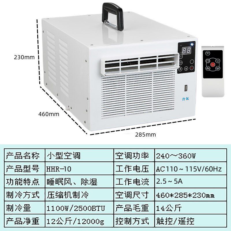 110V专用便携移动空调免安装迷你帐篷空调床上蚊帐空调宠物小空调