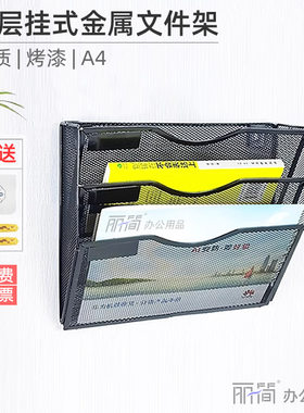 壁挂式金属文件架三层A4资w料架铁艺书架悬挂式多层铁质镂空网黑