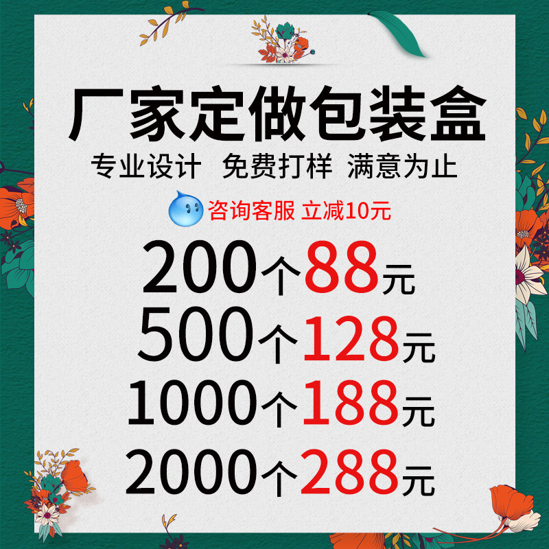 白卡纸盒食品包装盒定制化妆品盒子印刷logo小批量设计制作定做图片