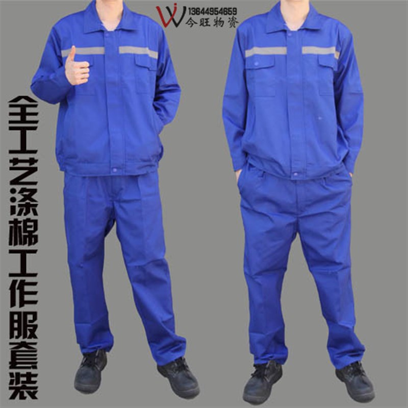 涤棉工作服套装男士长袖分体w机修劳保服工装多口袋春秋工作服厂