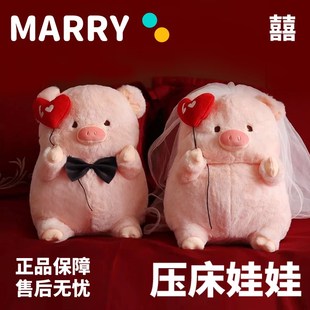 压床娃娃一对结婚玩偶猪猪新款高档公仔新婚送新人礼物娃娃抱枕