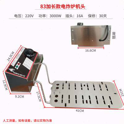 百味客电炸炉e商用机头油炸锅商用发热管电炸锅商用恒温机头2500
