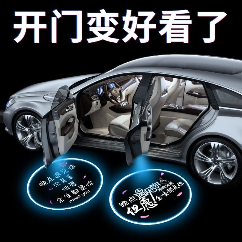 【无线高清车门迎宾n灯】红外智能感应车门照地灯 高清车载迎宾灯