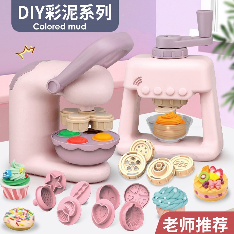 儿童过家家玩具厨房做饭益智DIY面条机玩具汉堡冰淇淋机彩泥套装