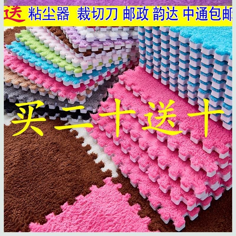 拼接地毯卧室满铺加厚绒面拼图泡沫地垫床边婴儿爬行垫阳台飘窗