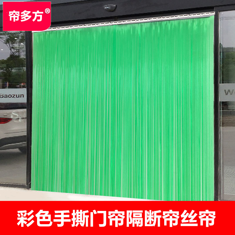 彩色手撕门帘隔断帘细条丝帘通风A软门帘家用防蚊虫塑料PVC不透明